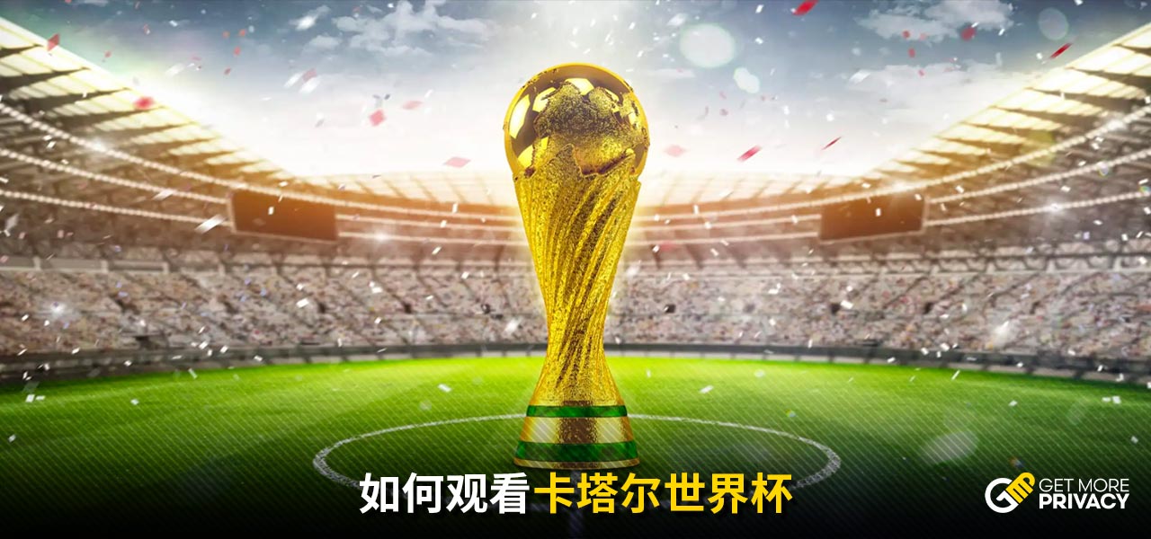在一场紧张